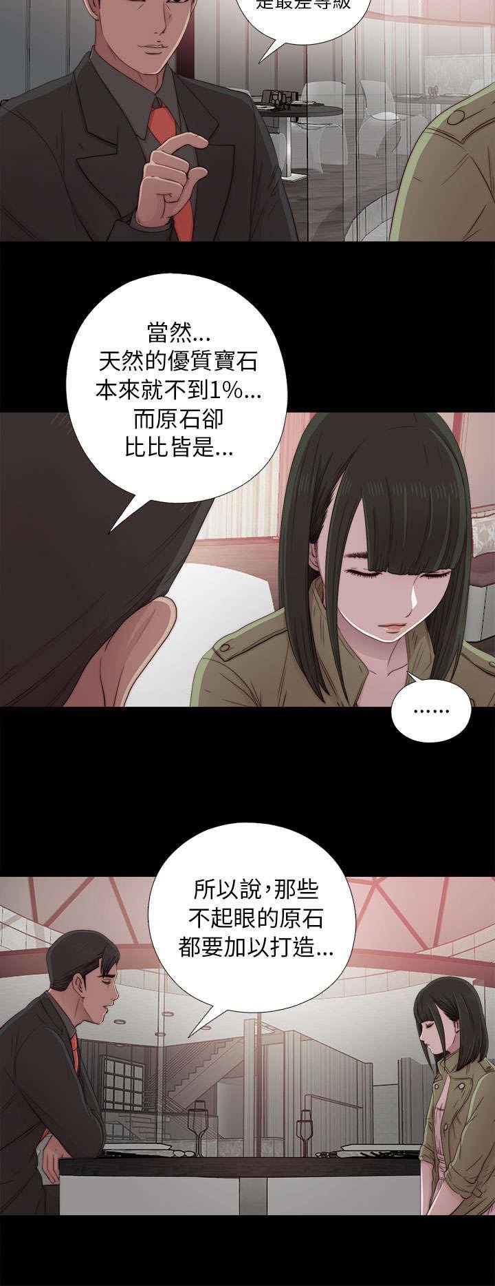 第74章：真正的梦想