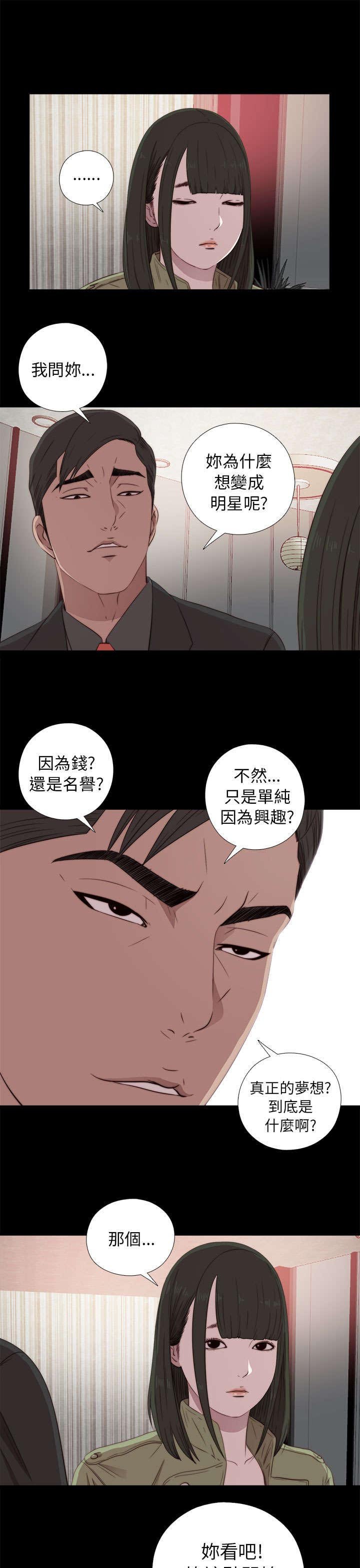 第74章：真正的梦想