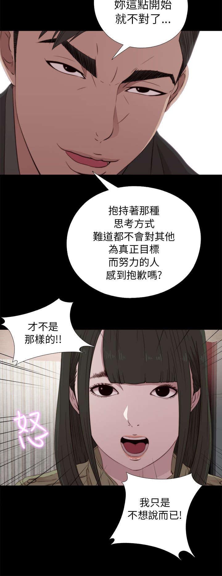 第74章：真正的梦想
