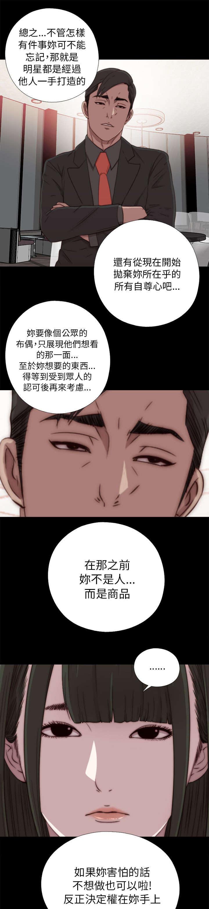 第74章：真正的梦想