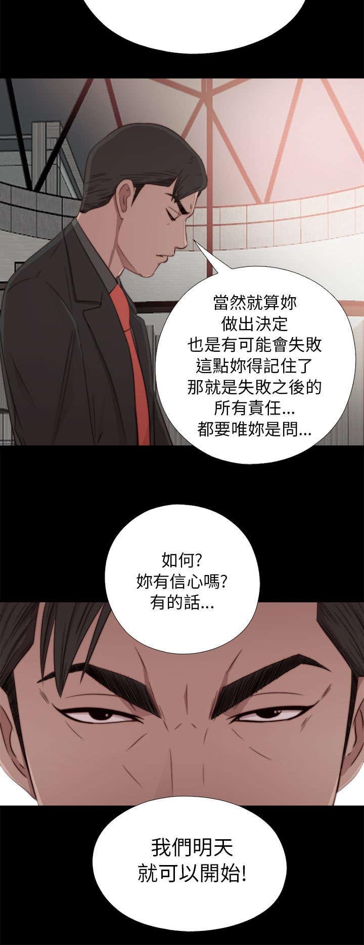 第74章：真正的梦想