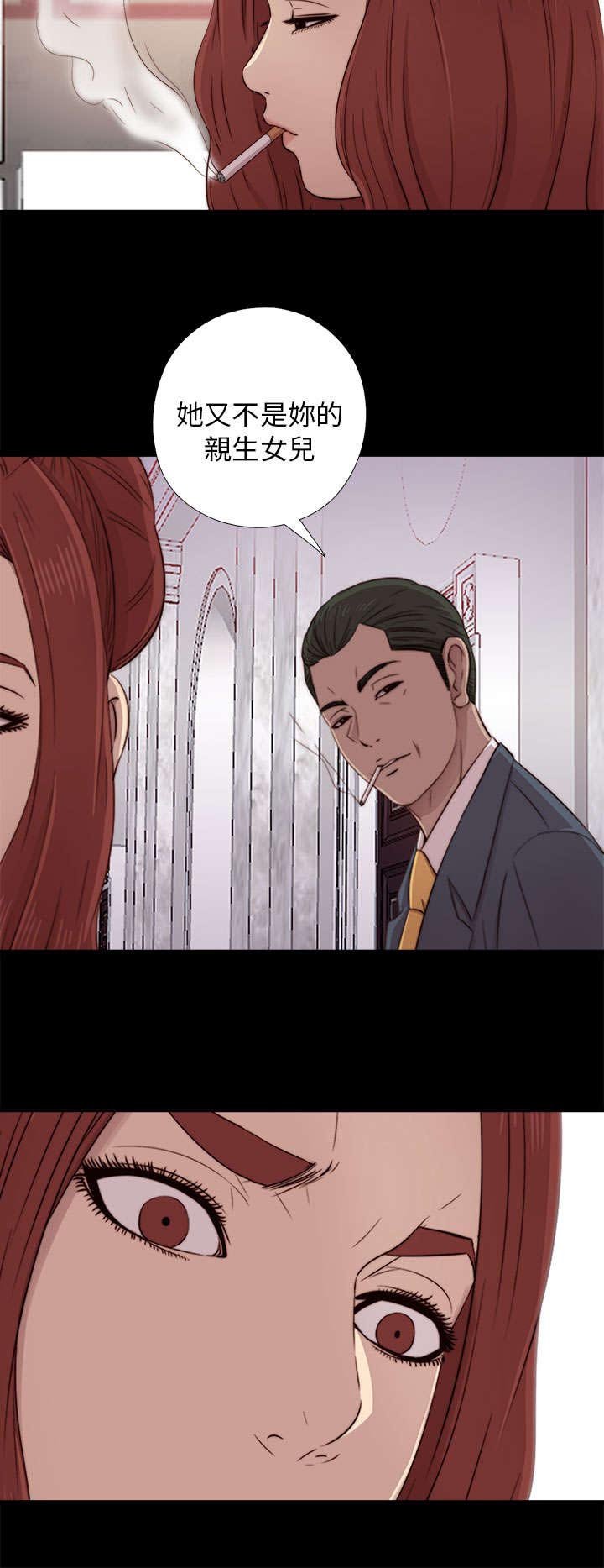 第75章：亲生女儿