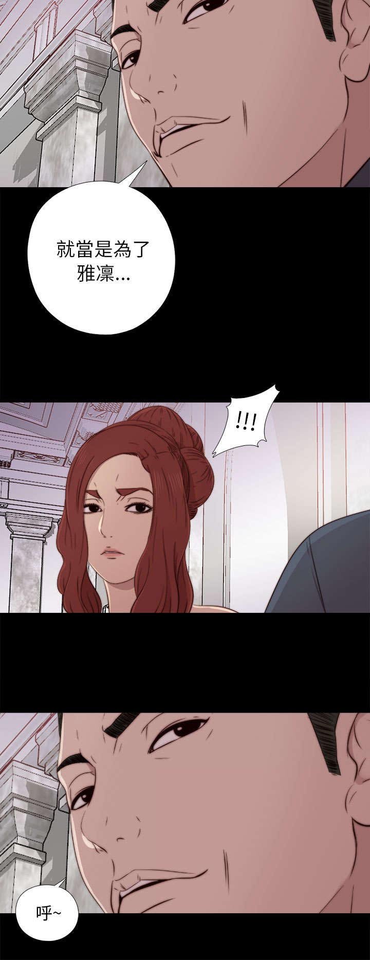 第75章：亲生女儿