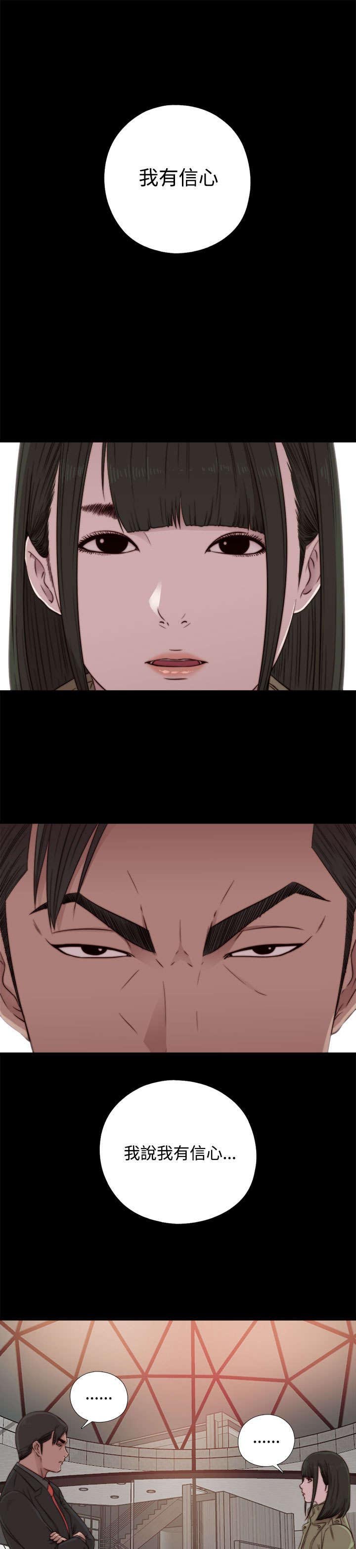 第76章：遵守