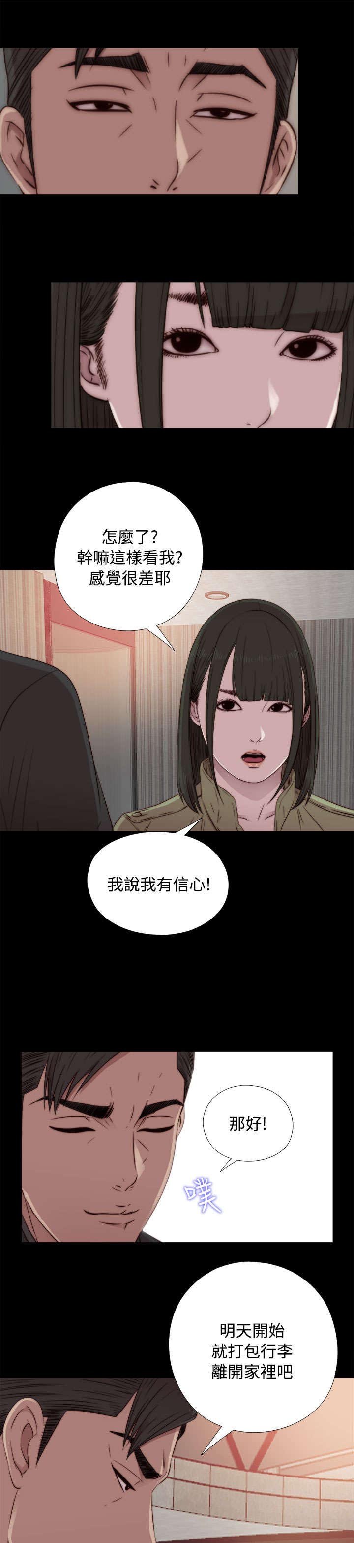 第76章：遵守