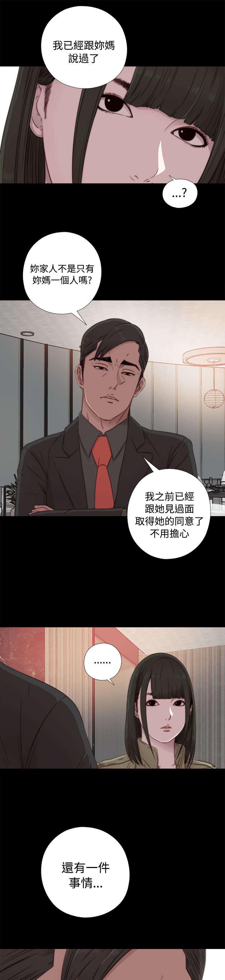 第76章：遵守