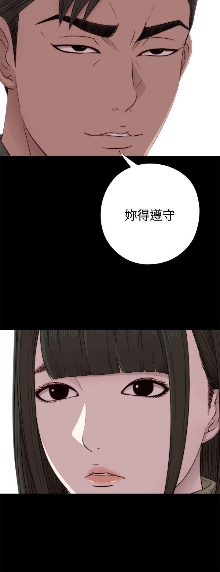 第76章：遵守