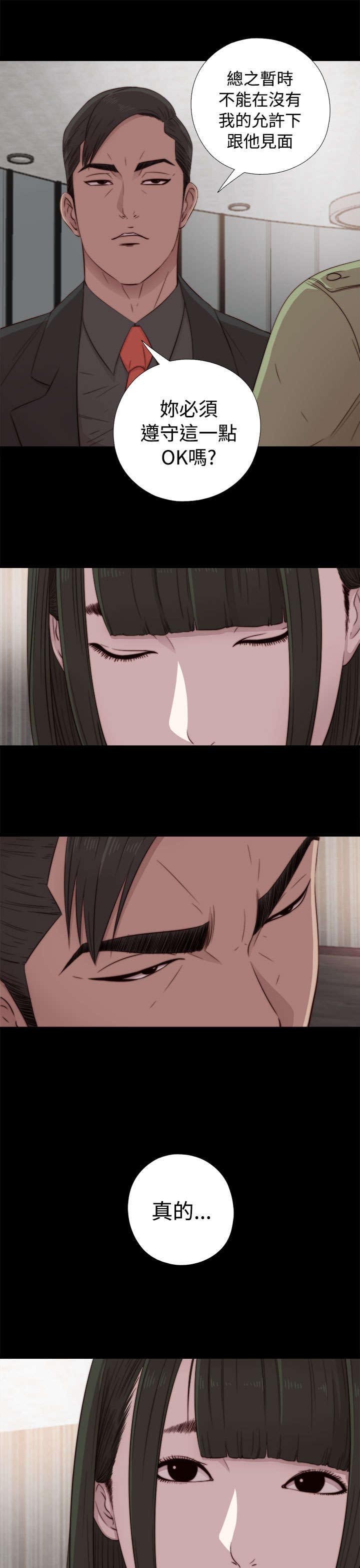 第76章：遵守