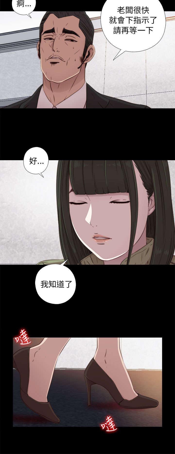 第77章：你怎么又来了