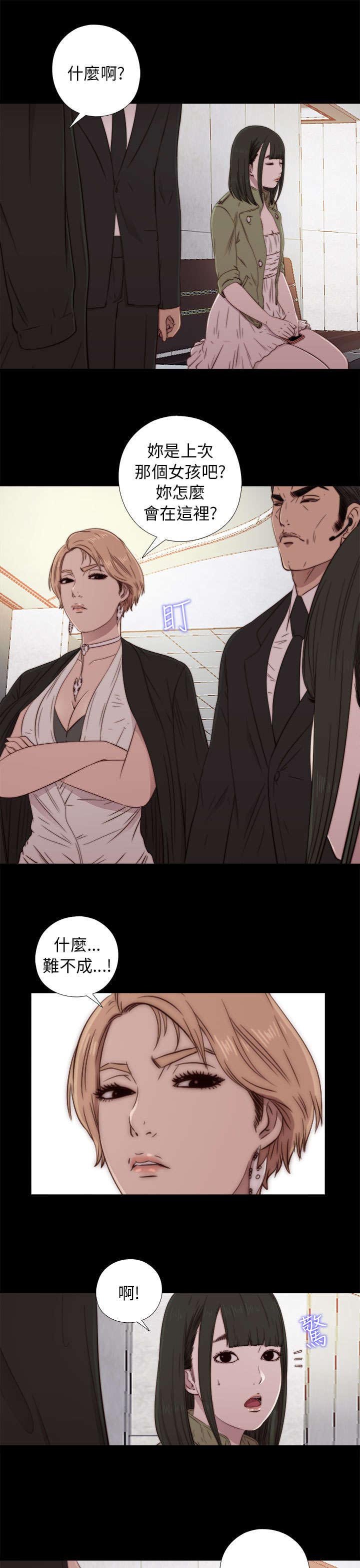 第77章：你怎么又来了