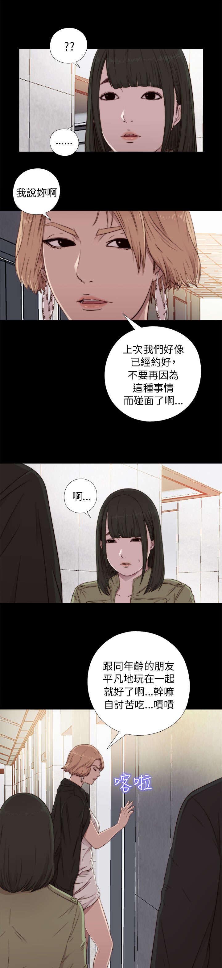 第77章：你怎么又来了