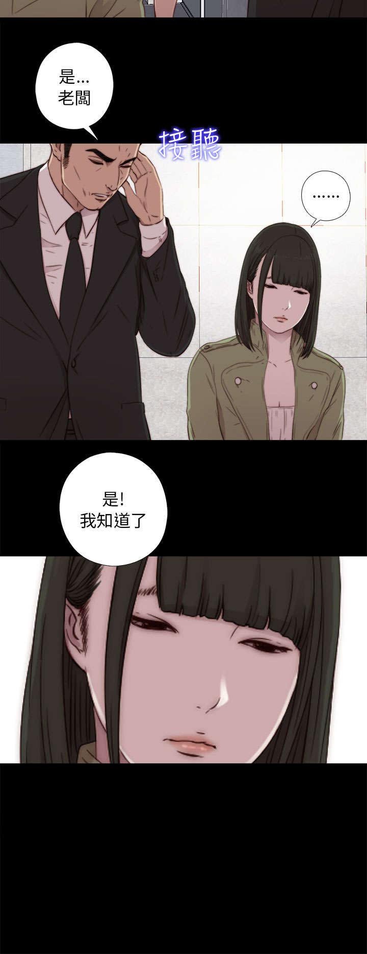 第77章：你怎么又来了