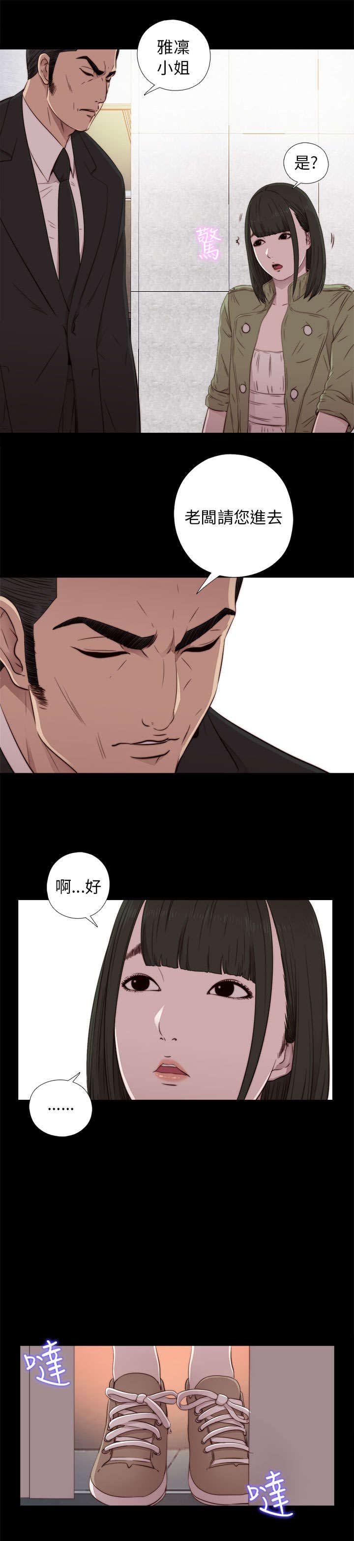 第77章：你怎么又来了