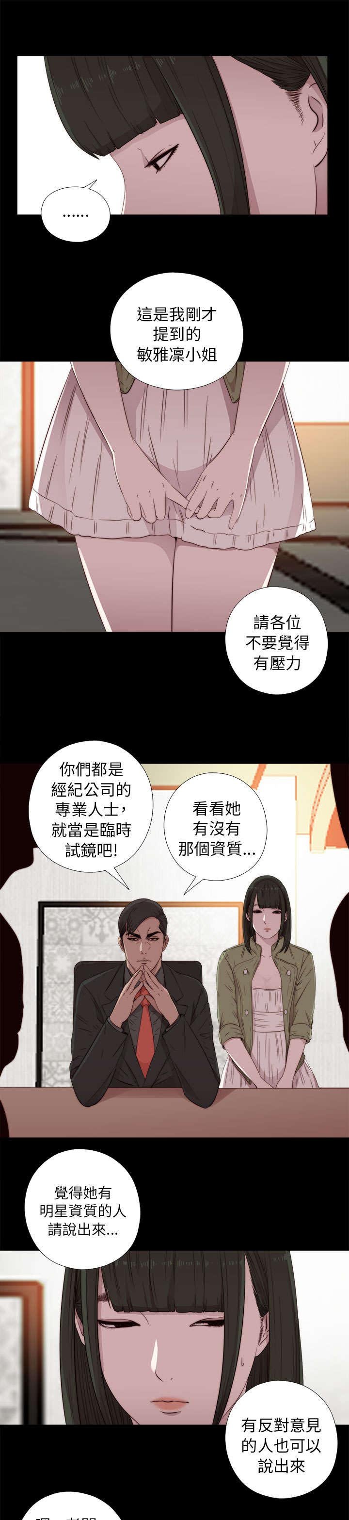 第77章：你怎么又来了