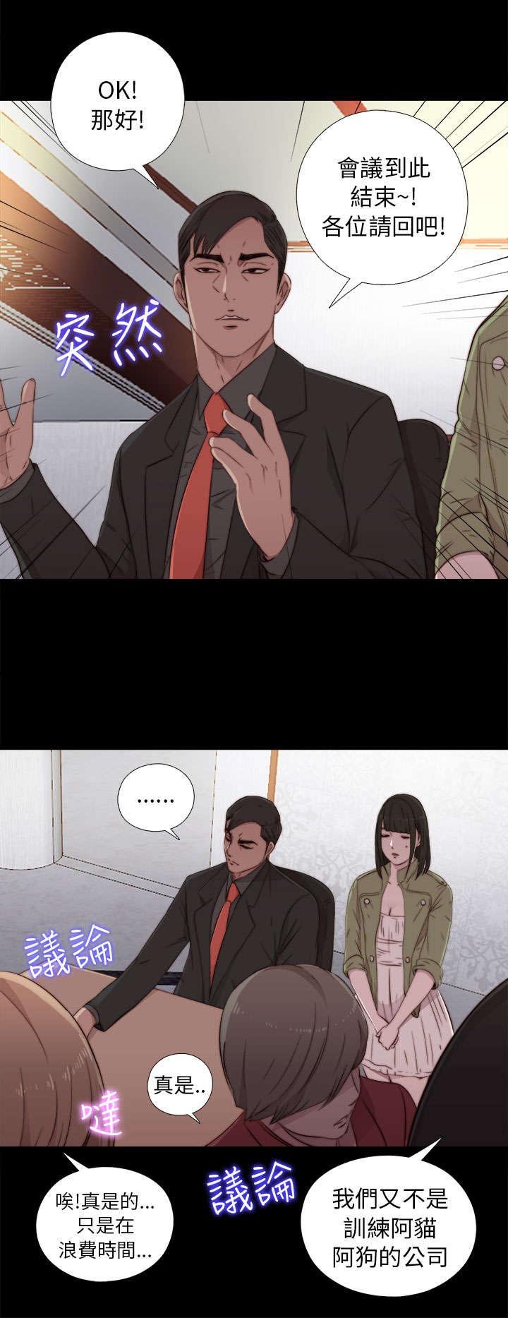 第77章：你怎么又来了