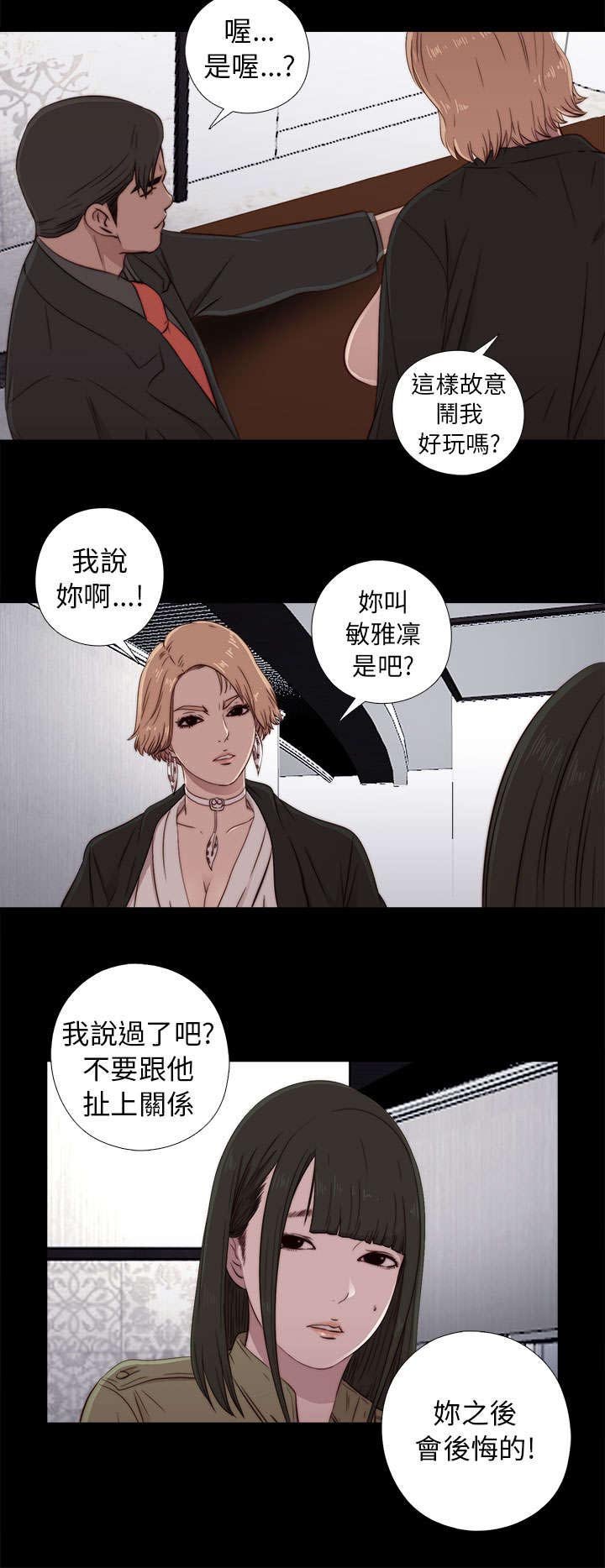 第78章：顶嘴的样子