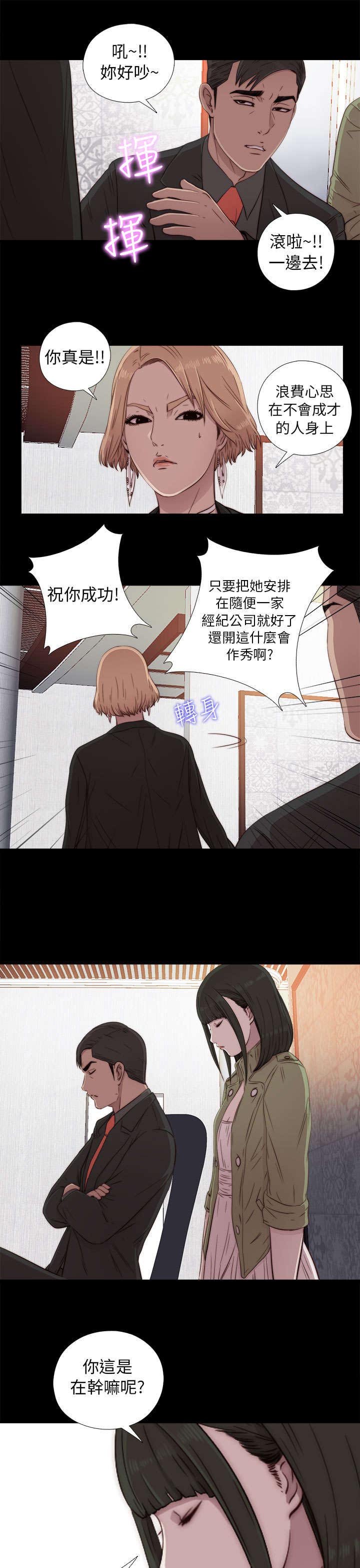 第78章：顶嘴的样子