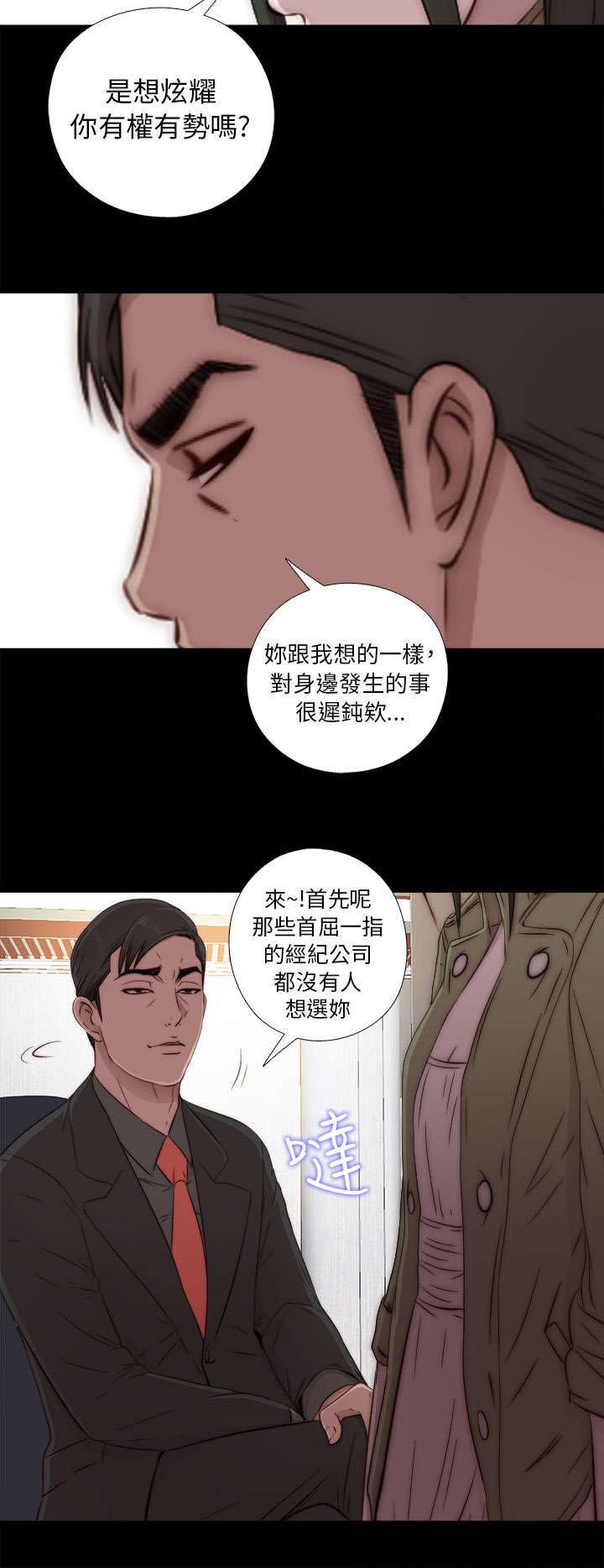 第78章：顶嘴的样子