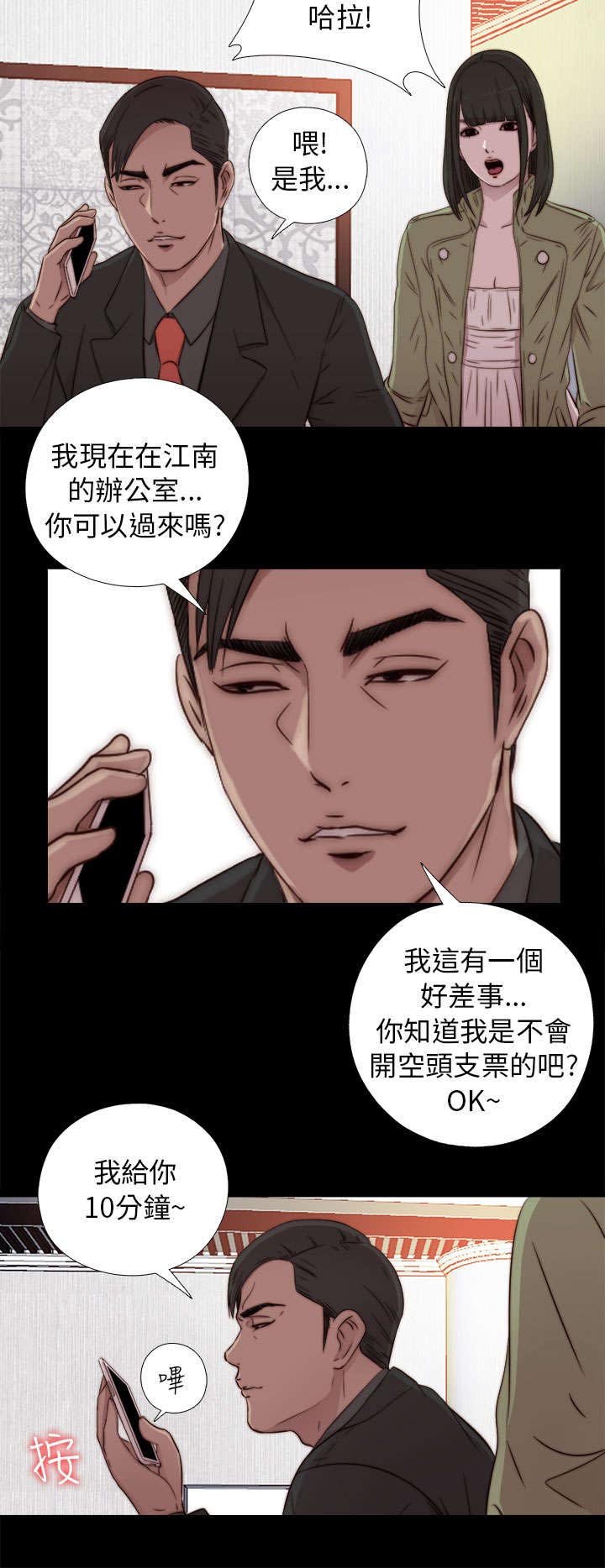 第78章：顶嘴的样子