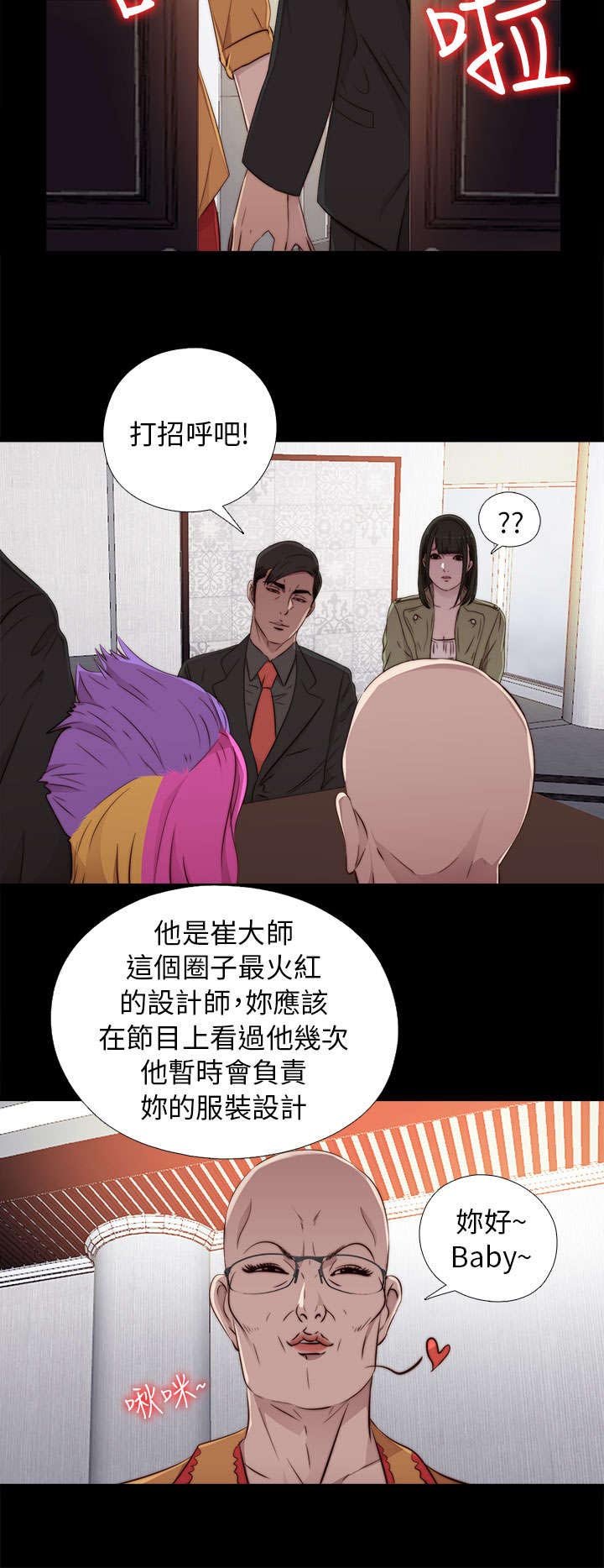 第78章：顶嘴的样子
