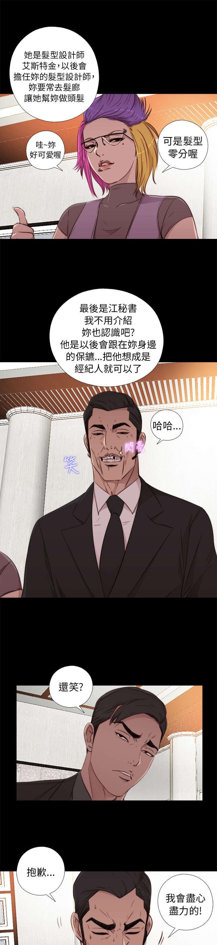 第78章：顶嘴的样子