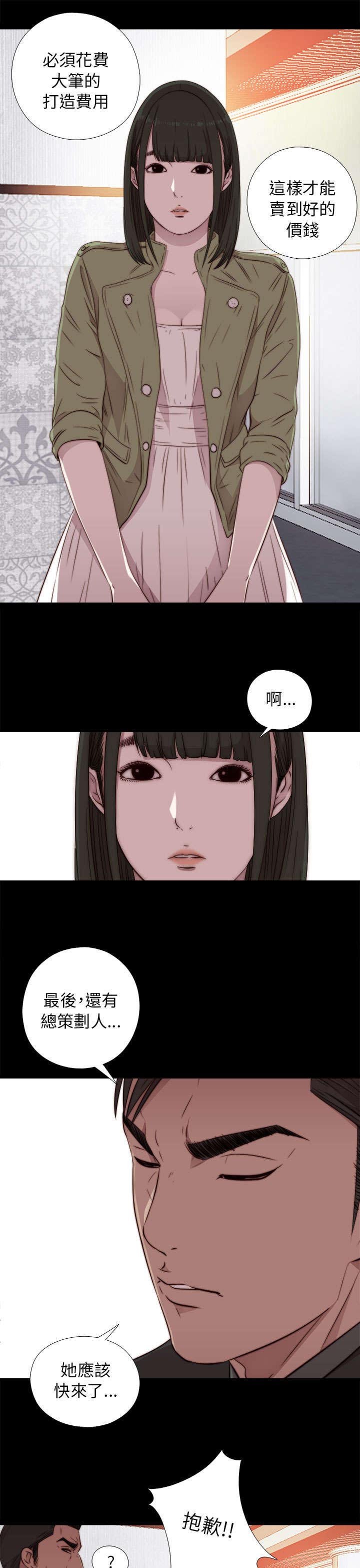 第78章：顶嘴的样子