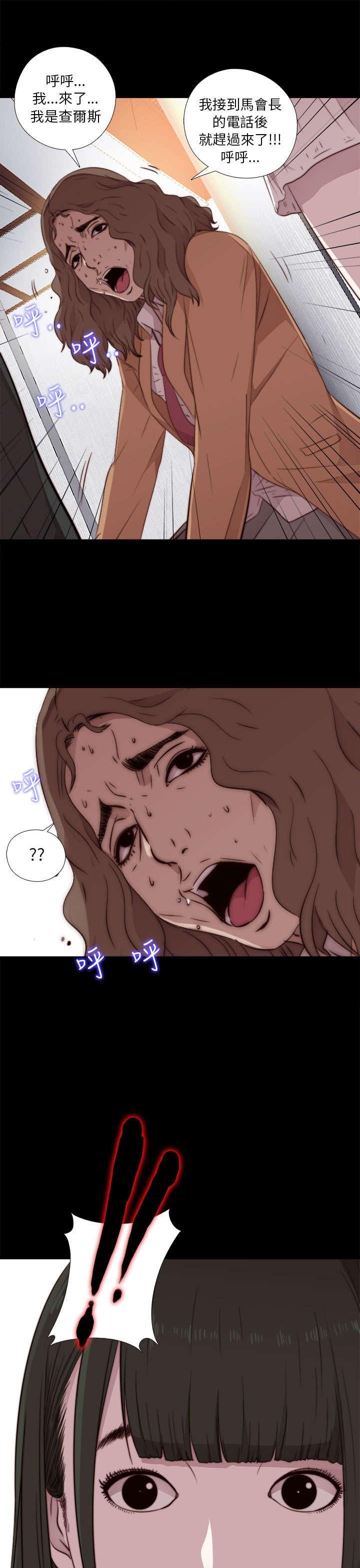 第78章：顶嘴的样子