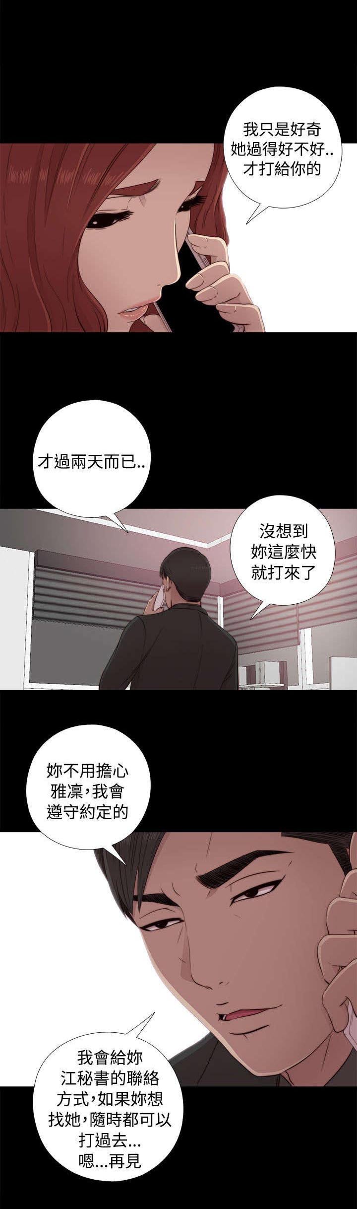 第79章：大发慈悲