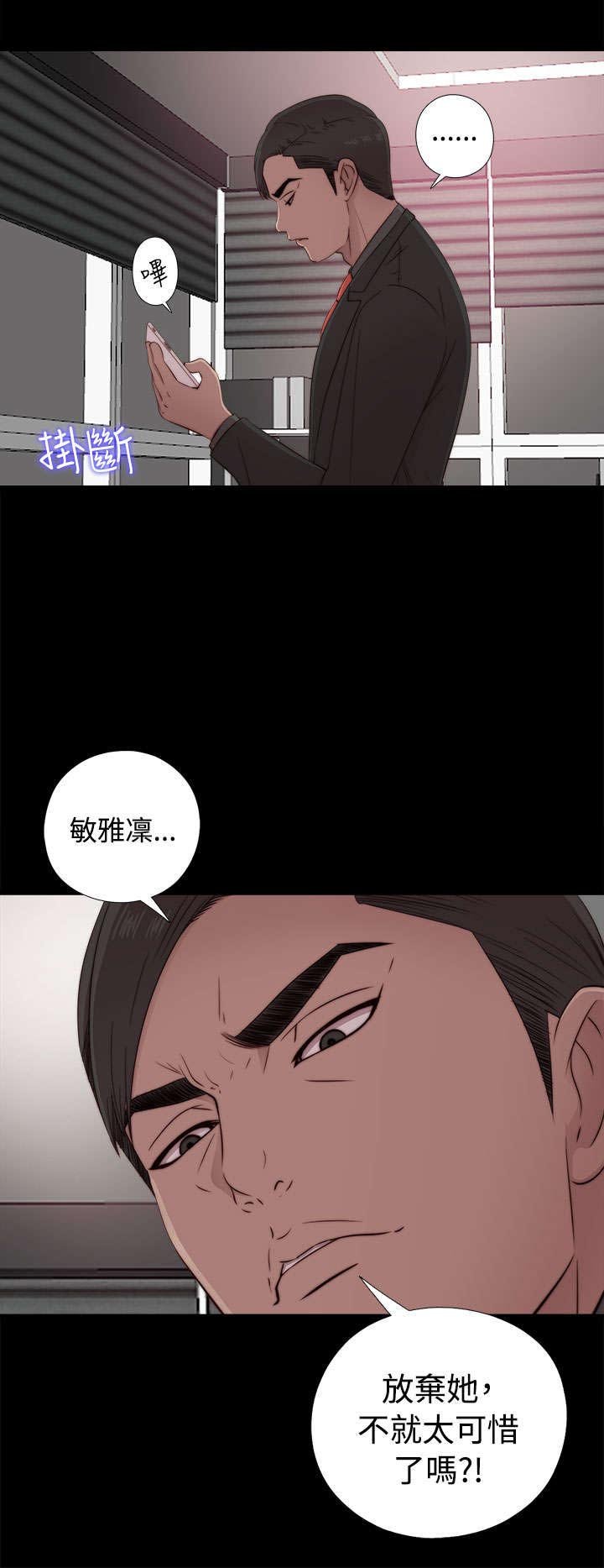 第79章：大发慈悲