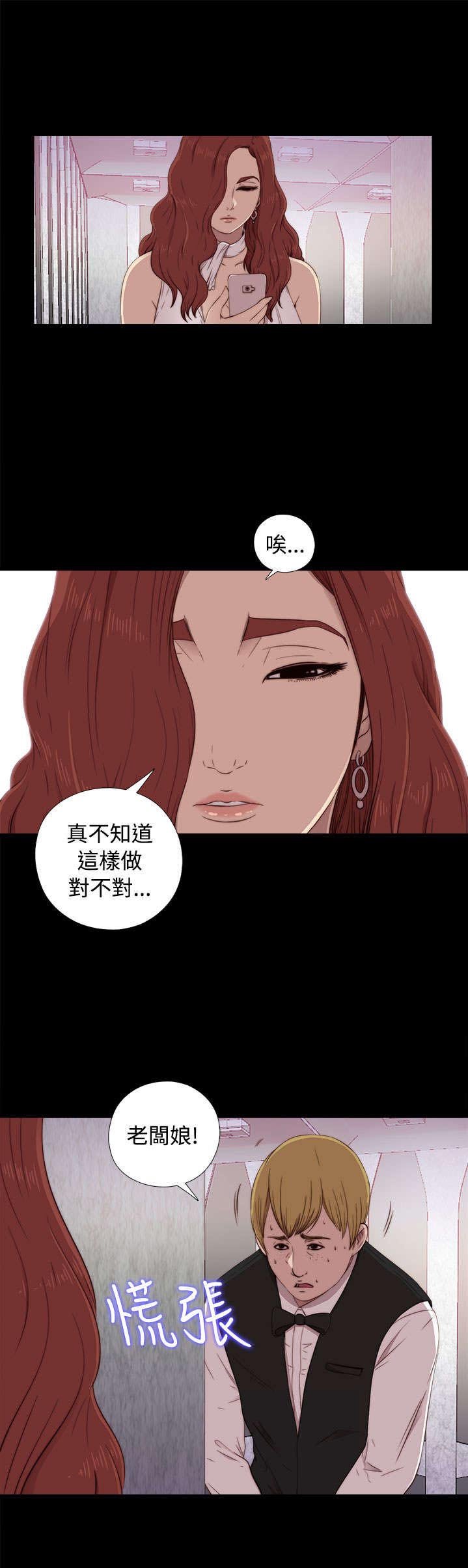 第79章：大发慈悲