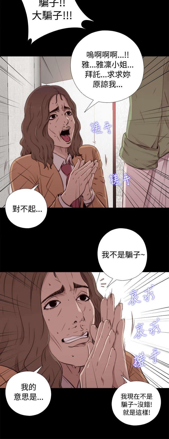 第79章：大发慈悲