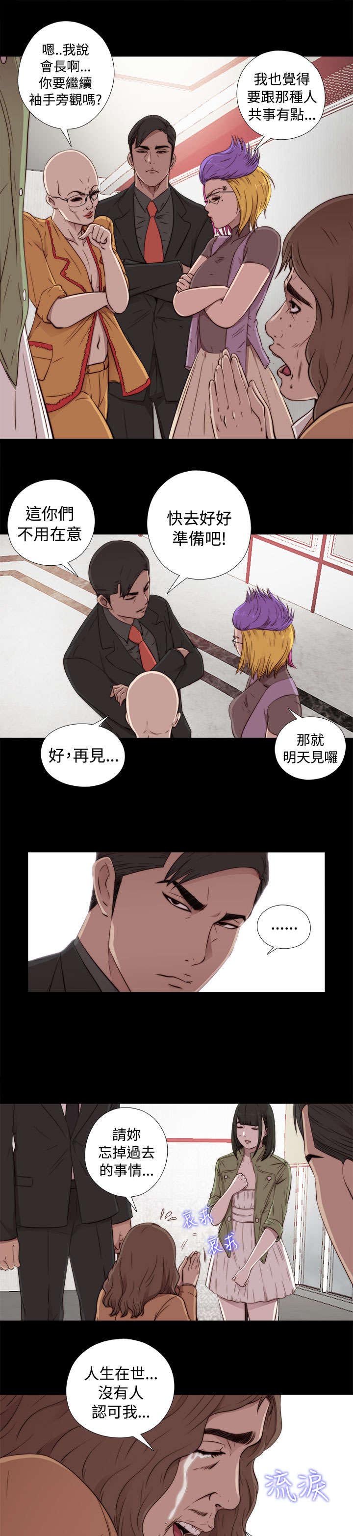 第79章：大发慈悲