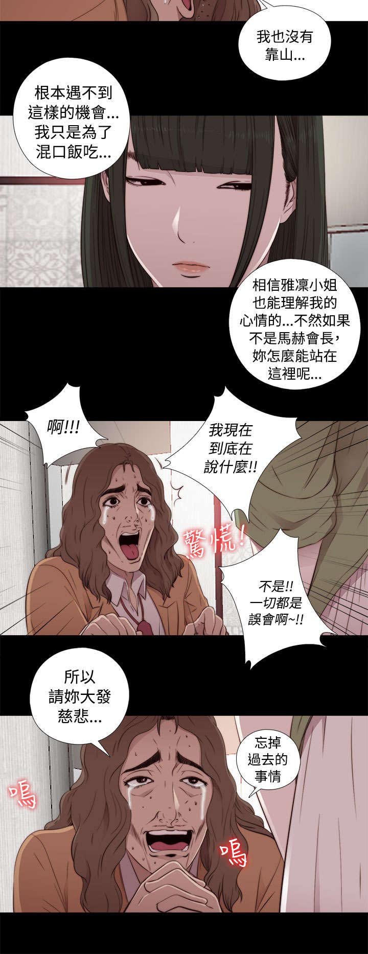 第79章：大发慈悲