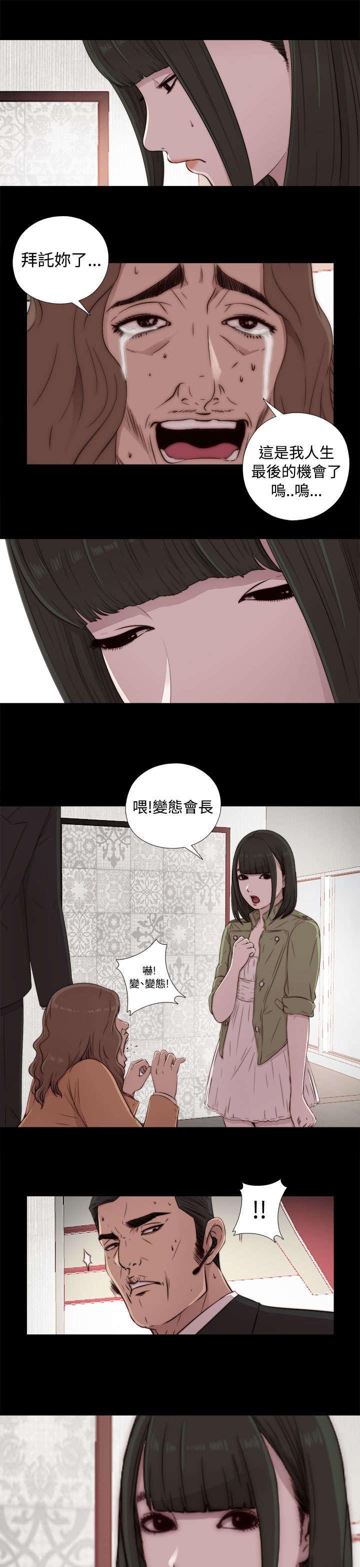 第79章：大发慈悲