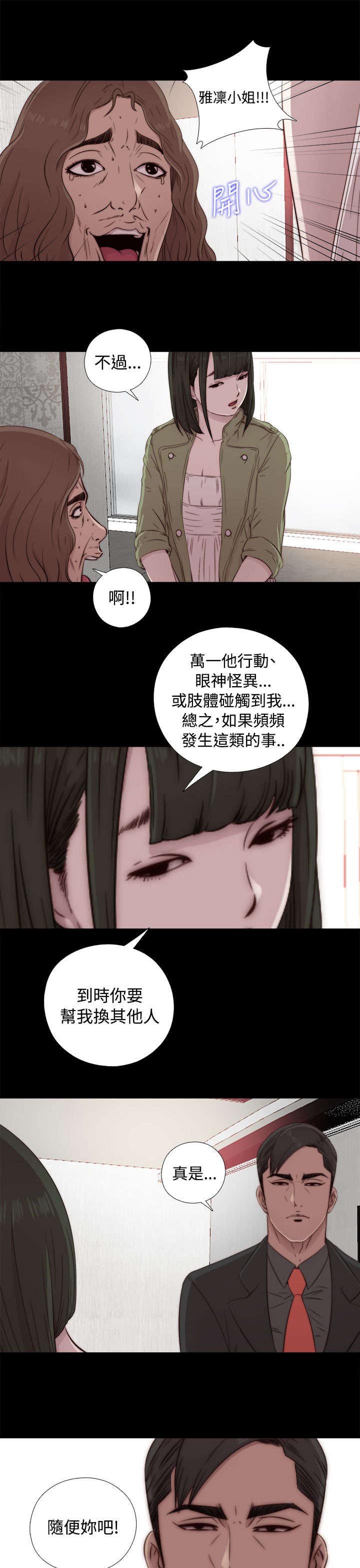 第79章：大发慈悲