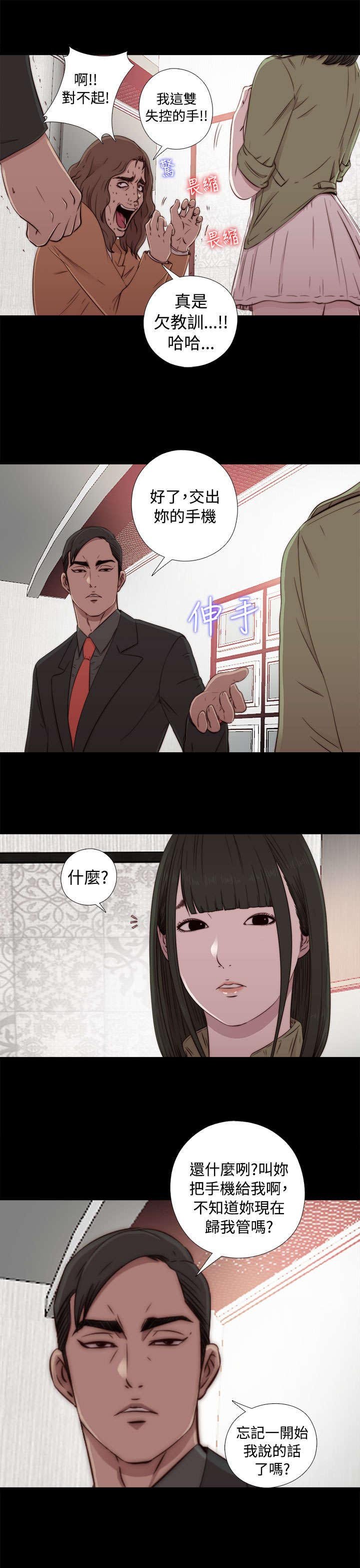 第79章：大发慈悲