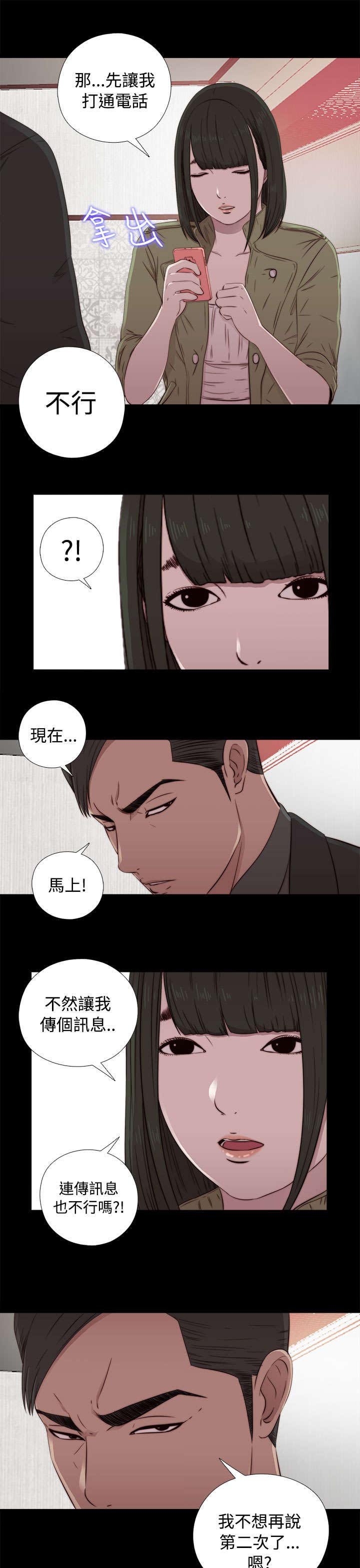 第79章：大发慈悲