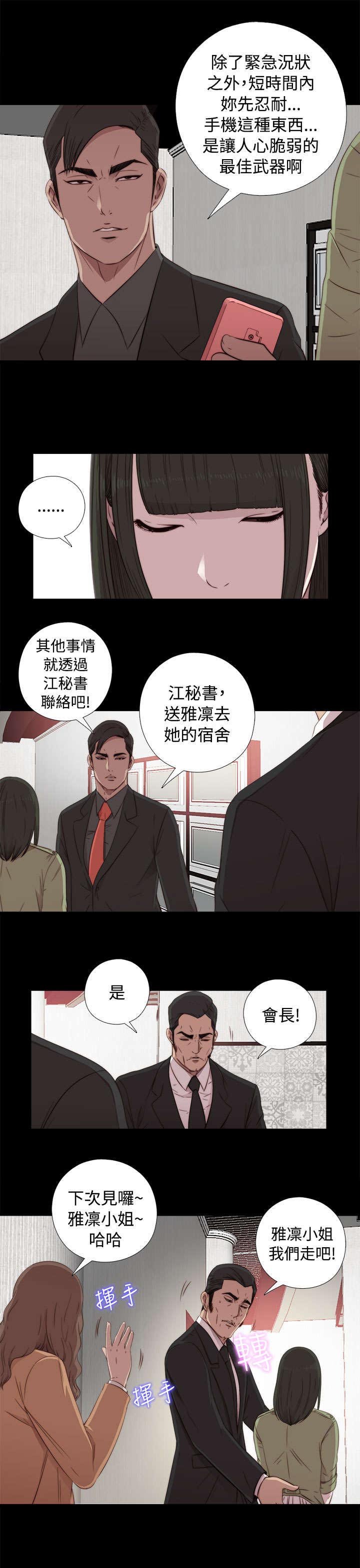 第79章：大发慈悲