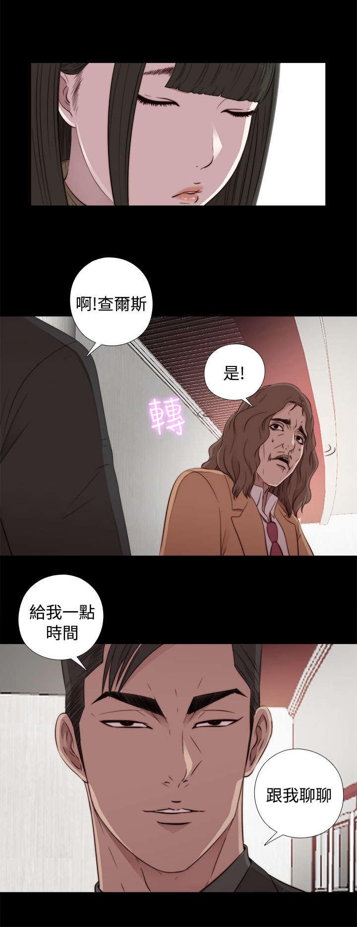 第79章：大发慈悲