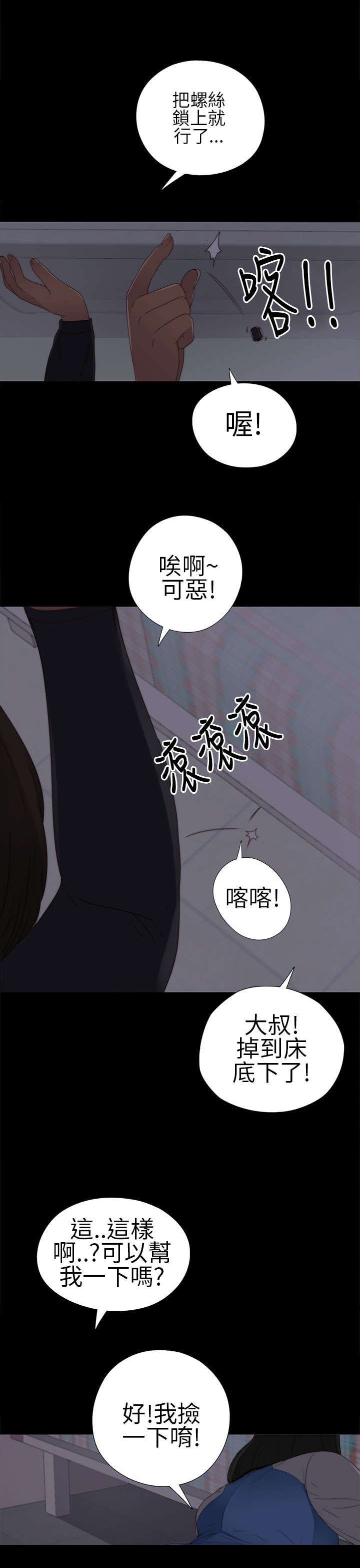 第8章：醒醒