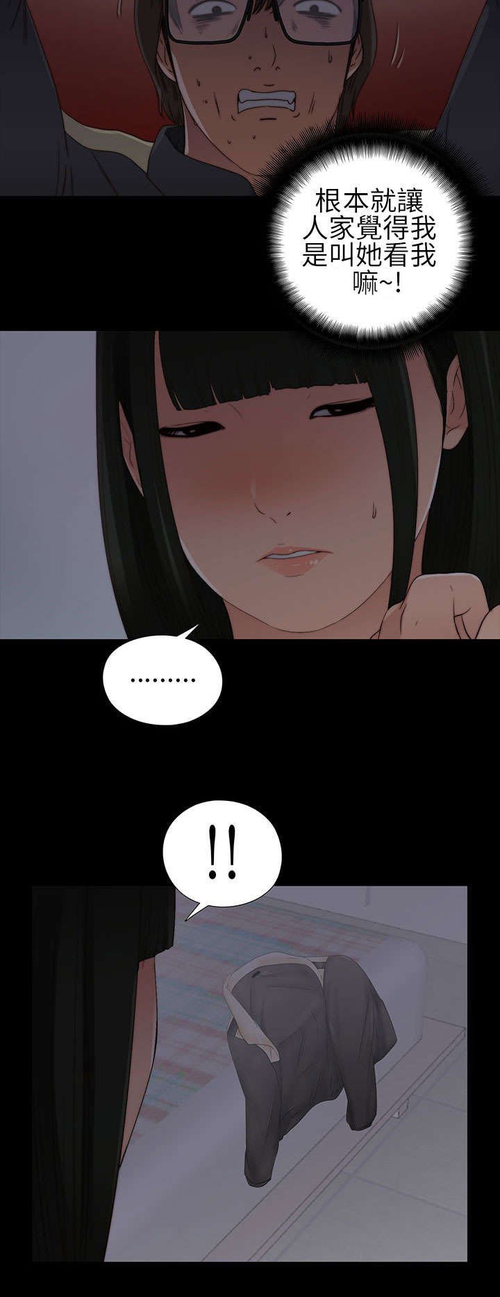 第8章：醒醒