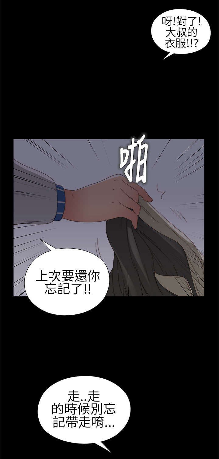 第8章：醒醒
