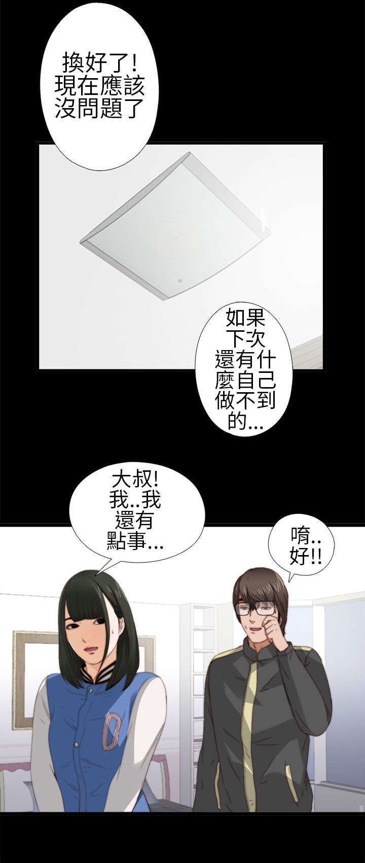 第8章：醒醒
