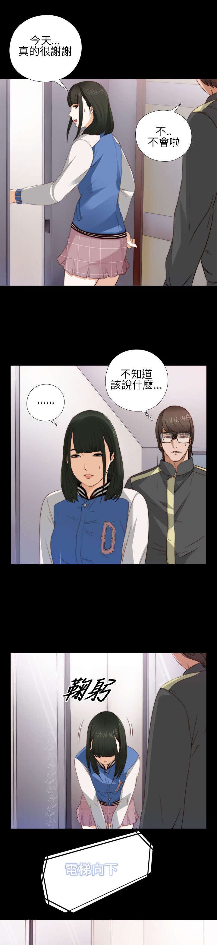 第8章：醒醒