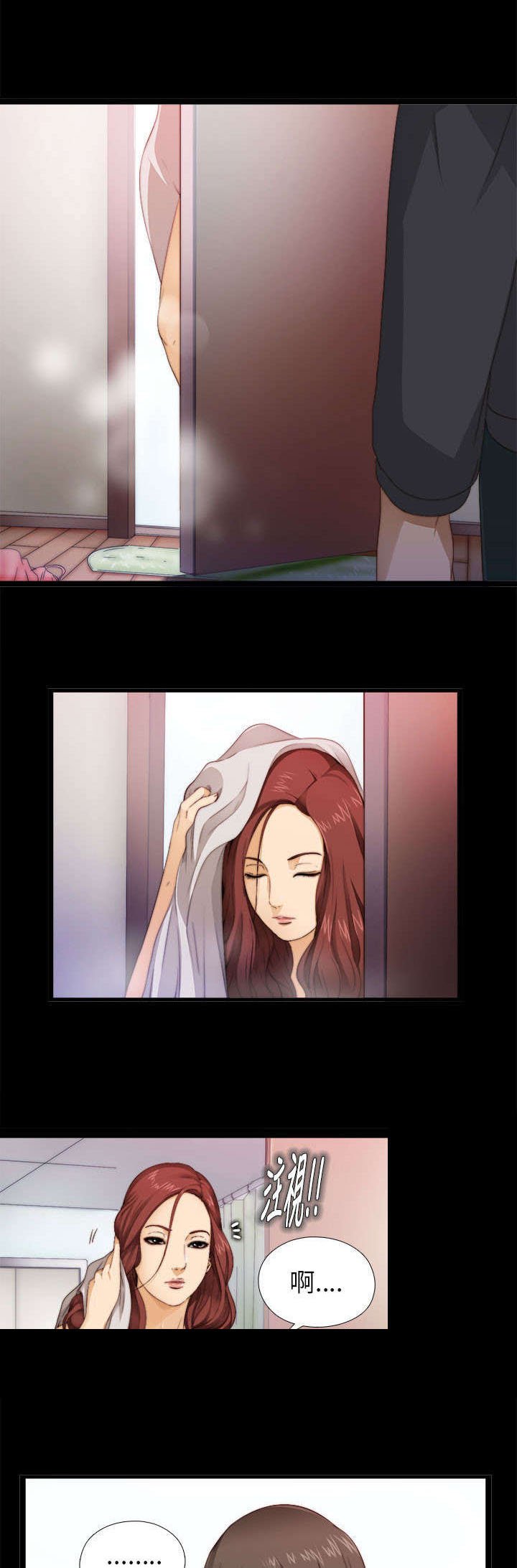 第8章：醒醒