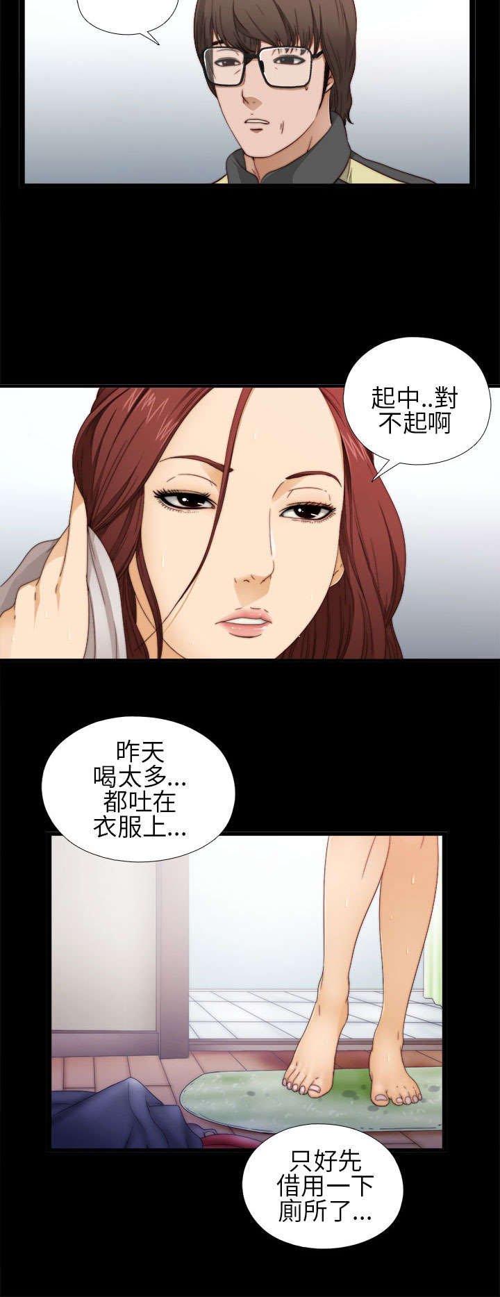 第8章：醒醒
