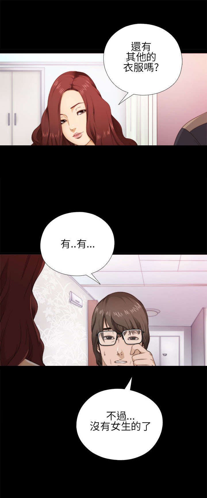 第8章：醒醒