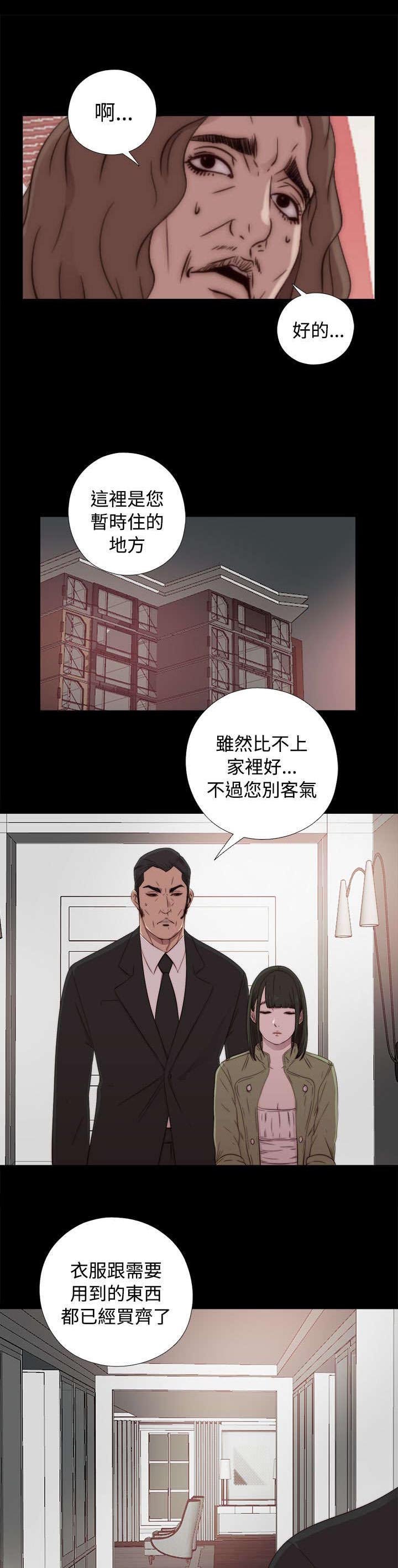第80章：好好培养她