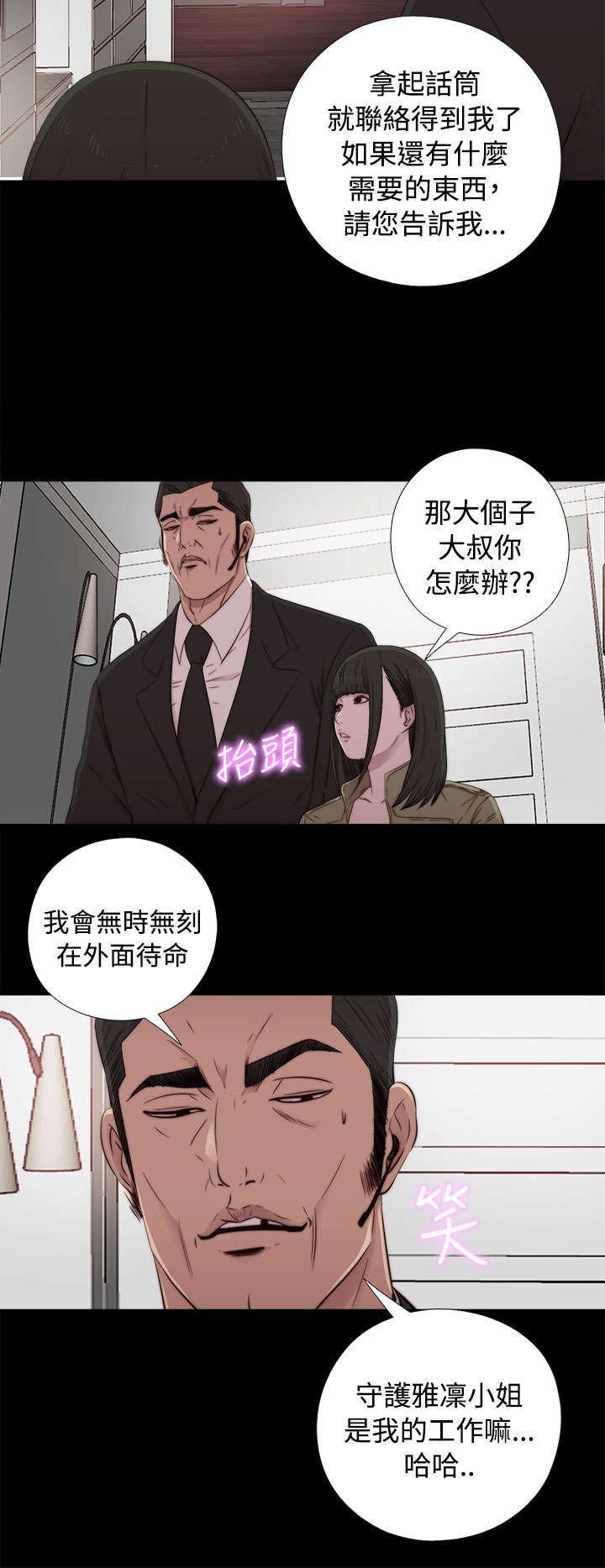 第80章：好好培养她