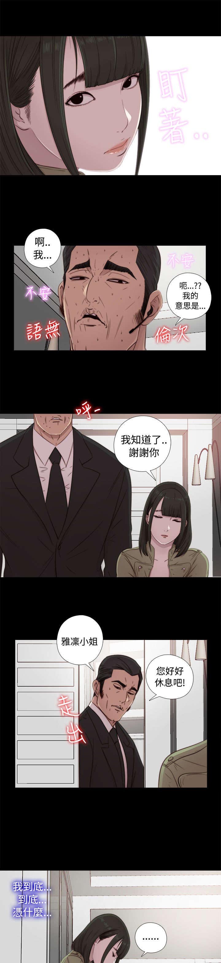 第80章：好好培养她